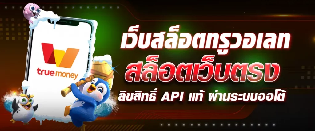 VEGAS SLOT 777 สล็อตฟรีเครดิต